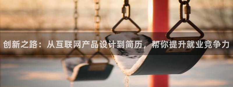 专业辉达娱乐在线游戏：创新之路
