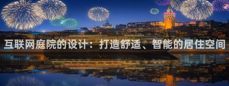 辉达娱乐计划软件：互联网庭院的
