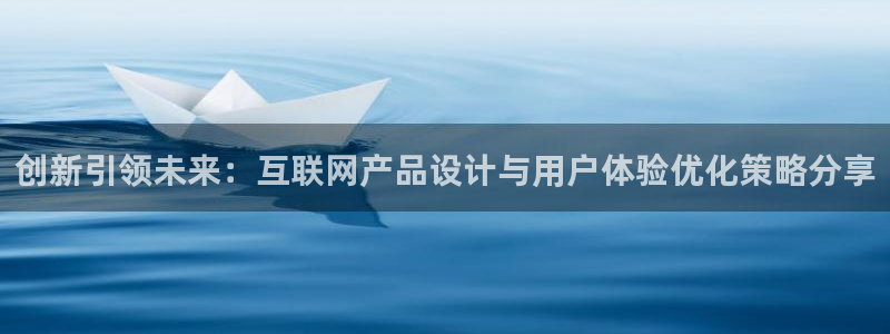 信誉辉达娱乐官方网址：创新引领