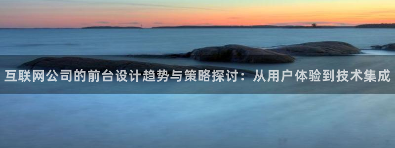 辉达娱乐彳75775：互联网公